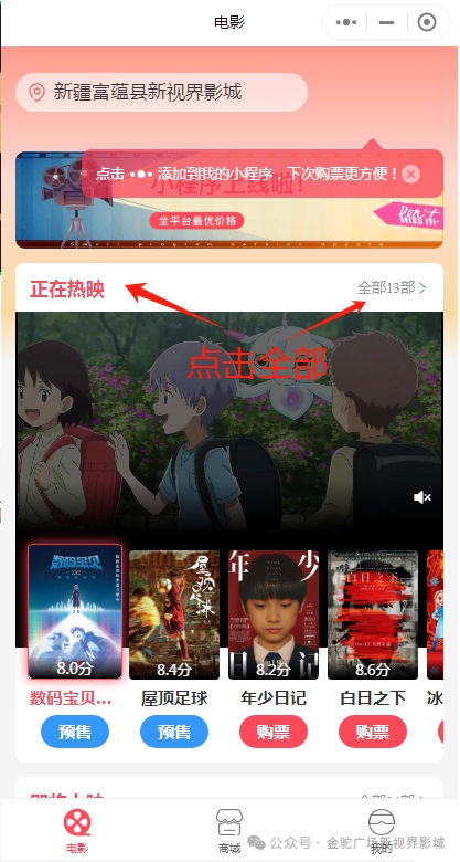 程序小红点怎么取消_程序小窗口怎么打开_小程序