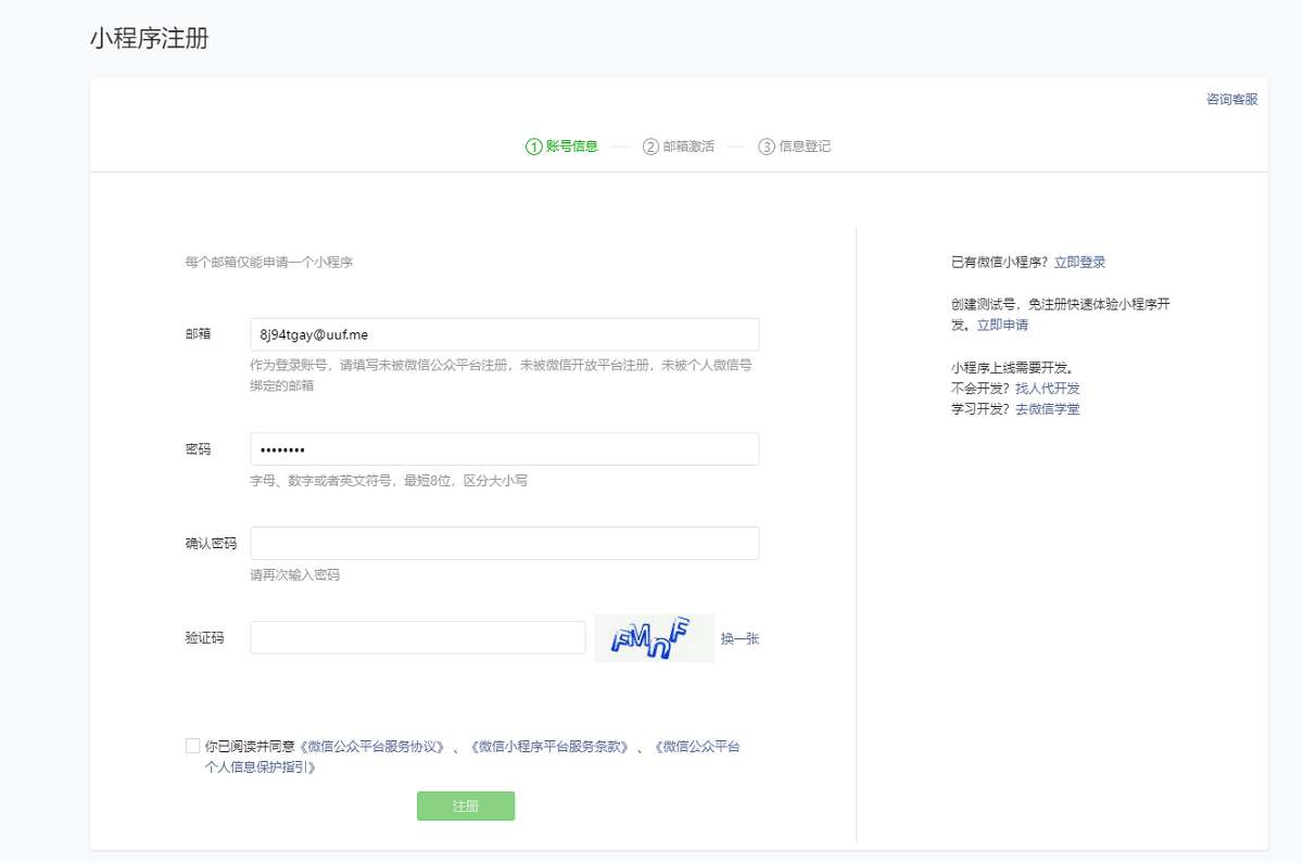 程序小程序制作_程序小于等于怎么打_小程序