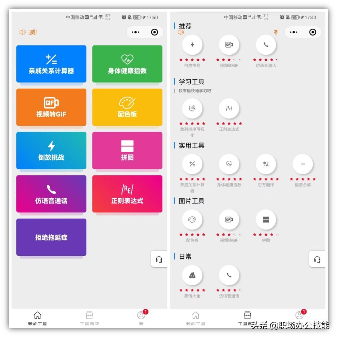 程序小窗口怎么打开_程序小程序制作_小程序