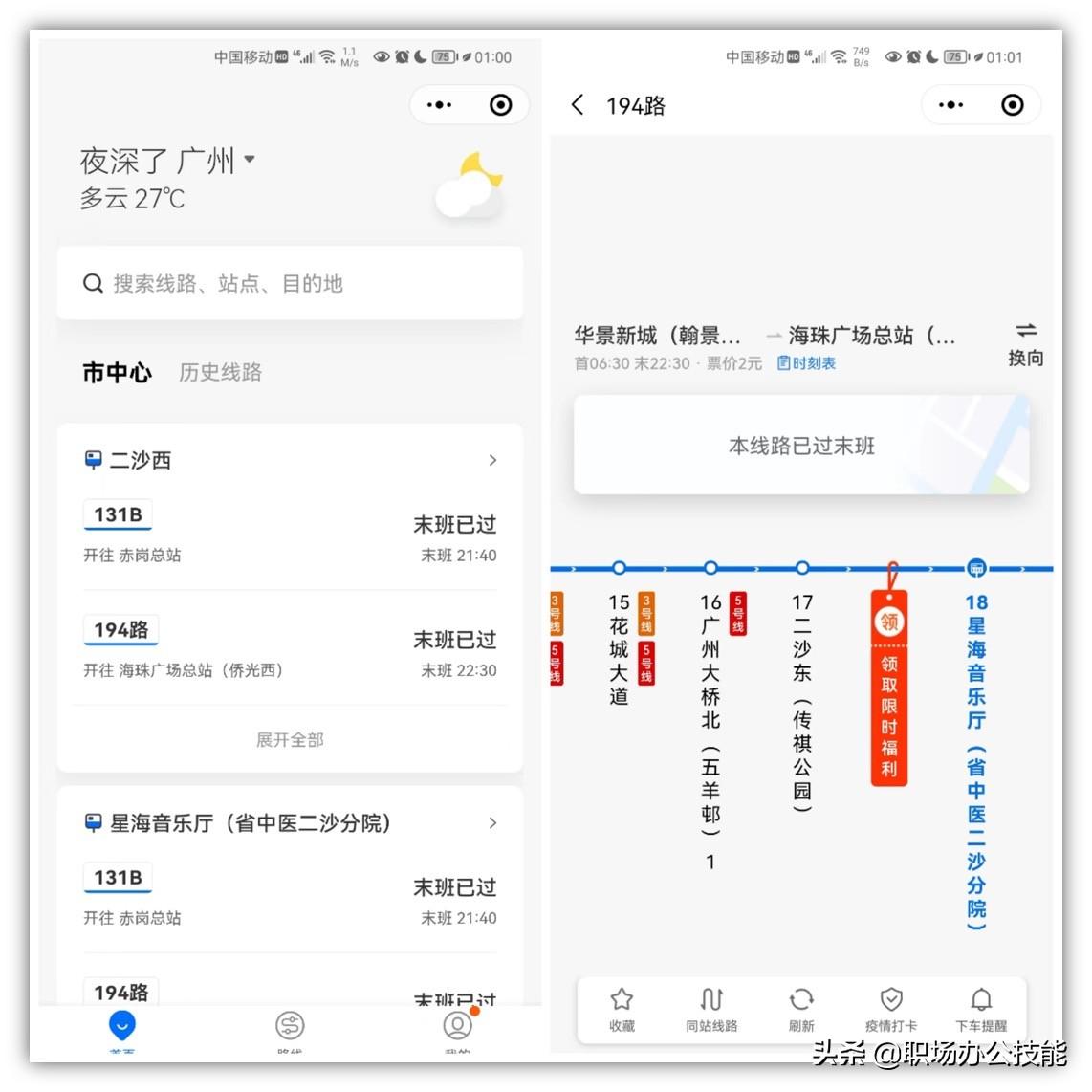程序小程序制作_小程序_程序小窗口怎么打开
