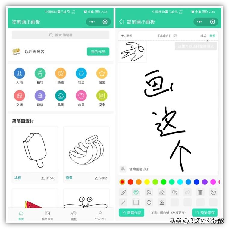 程序小程序制作_小程序_程序小窗口怎么打开