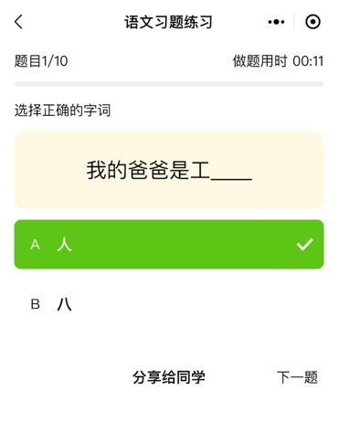 小程序_程序小程序制作_程序小游戏