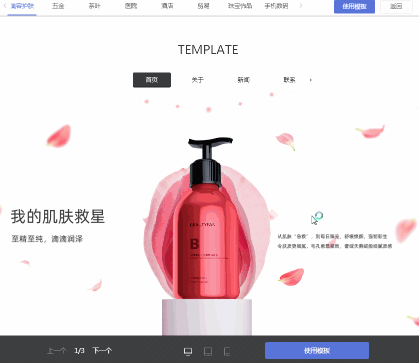 自适应网站建设