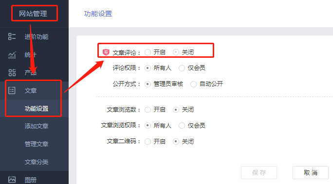 美妆企业网站功能设置