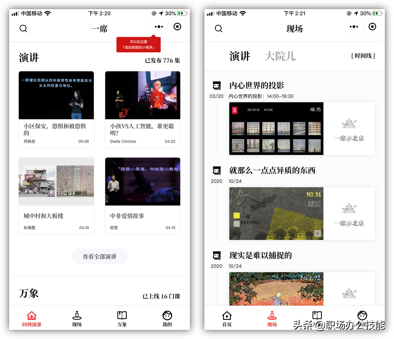 程序小游戏_小程序_程序小红点怎么取消