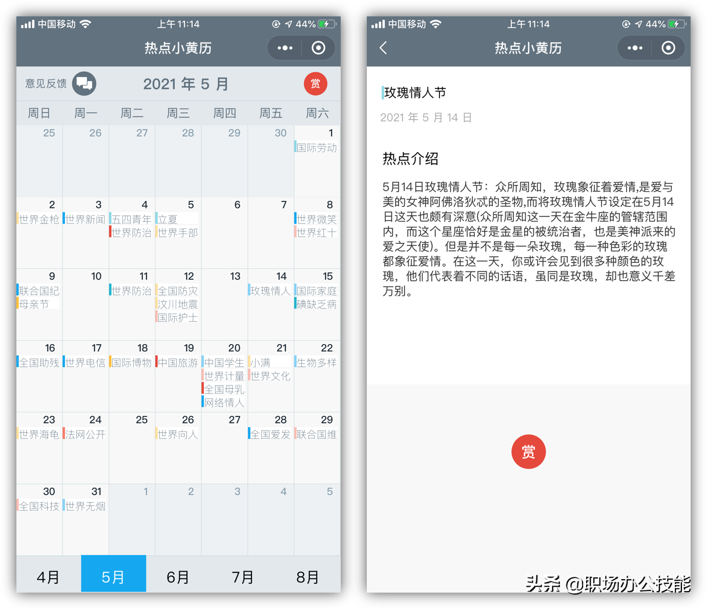 程序小游戏_小程序_程序小红点怎么取消