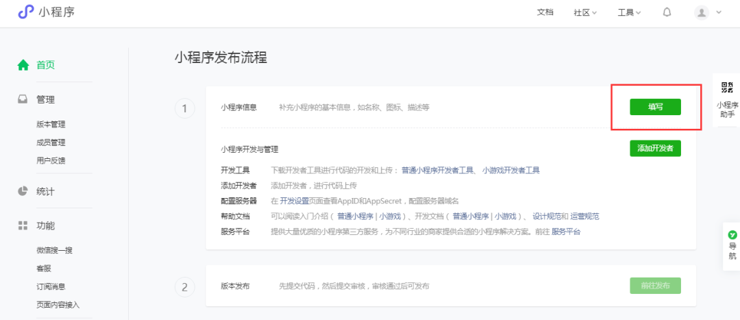 小程序_程序小助手_程序小能手