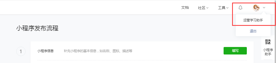 小程序_程序小能手_程序小助手