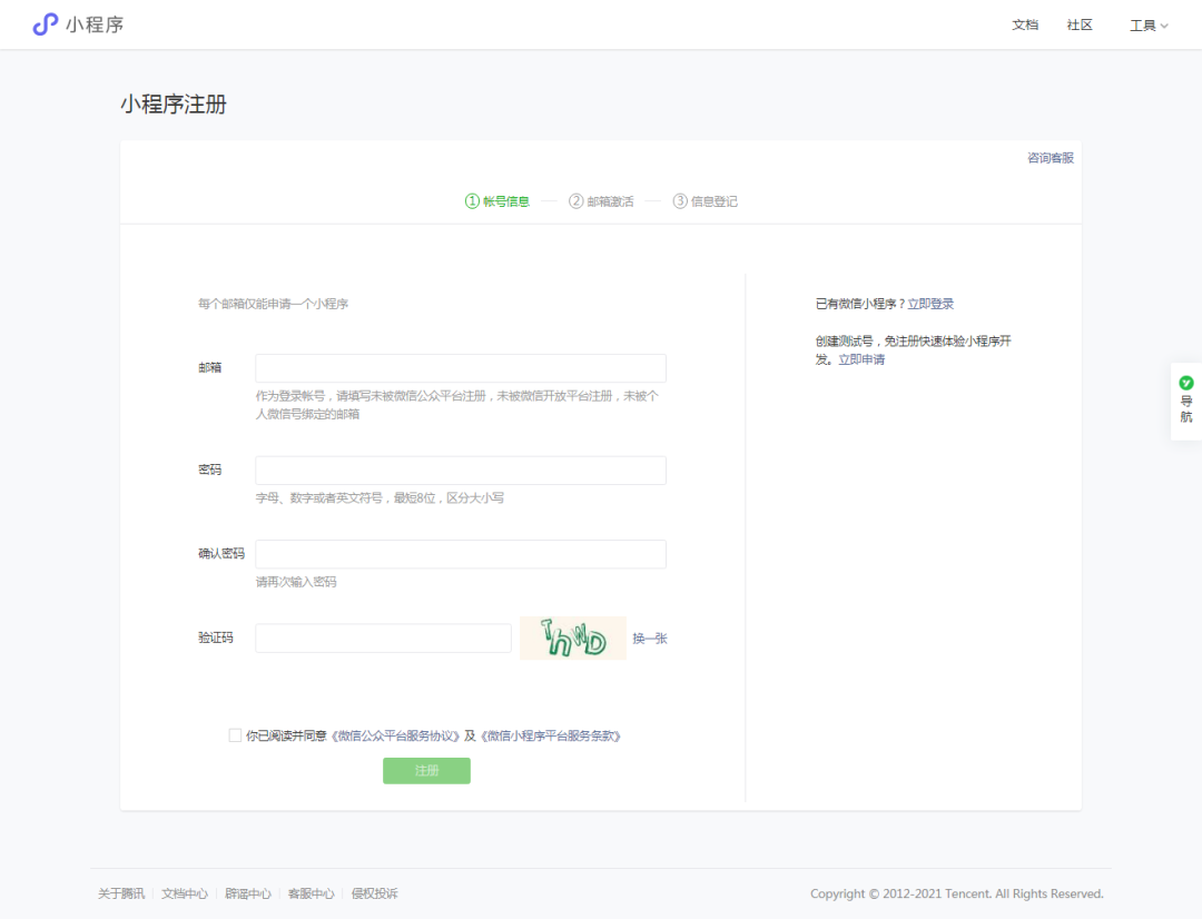 程序小助手_小程序_程序小能手