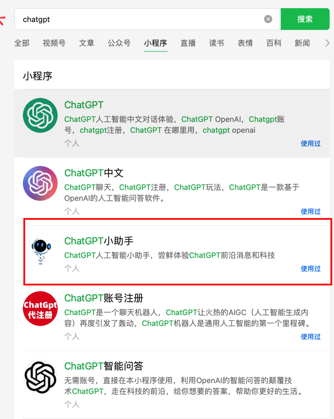 小程序_程序小能手_程序小助手