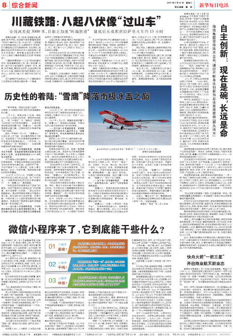 程序小游戏_程序小窗口运行_小程序