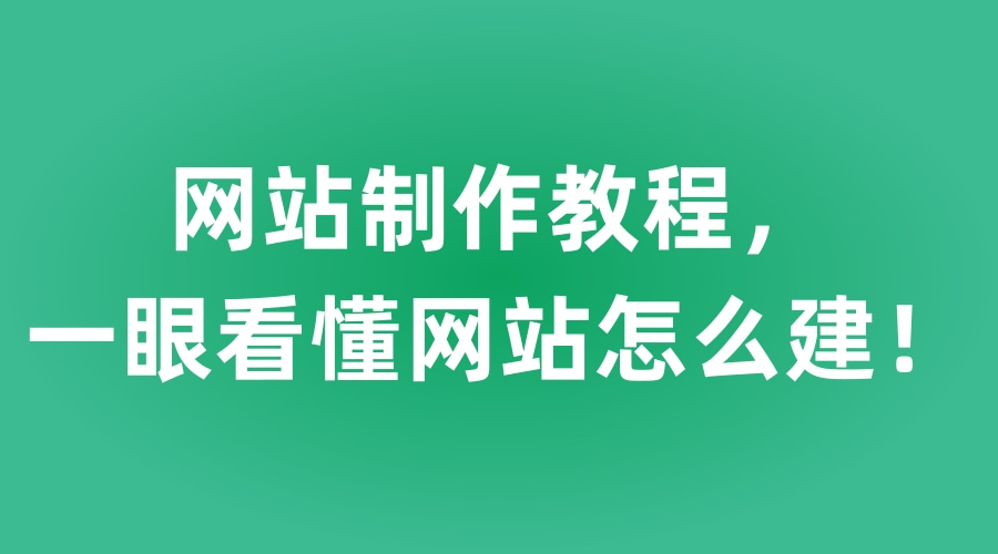 网站建设平台_网站建设多少钱_网站建设