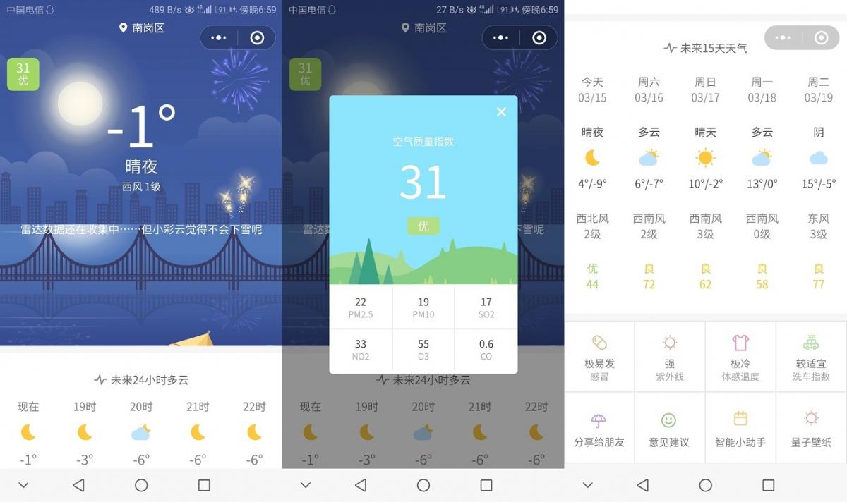 程序小图标_小程序_程序小窗口运行