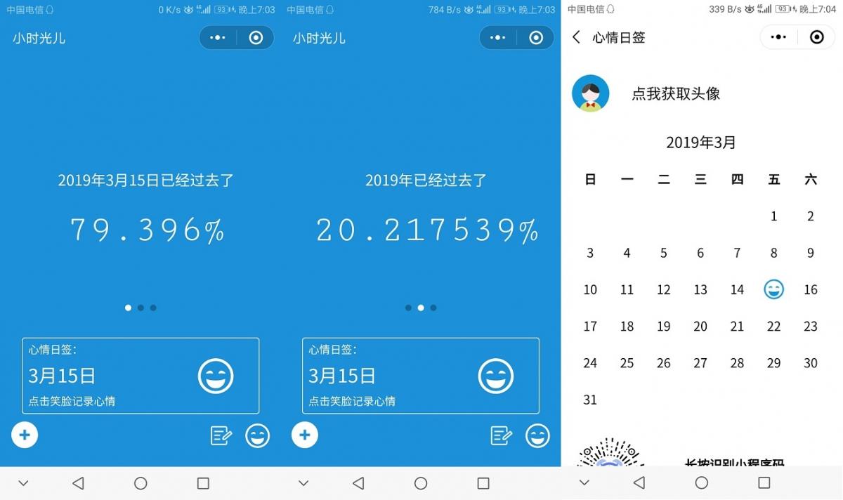 小程序_程序小窗口运行_程序小图标