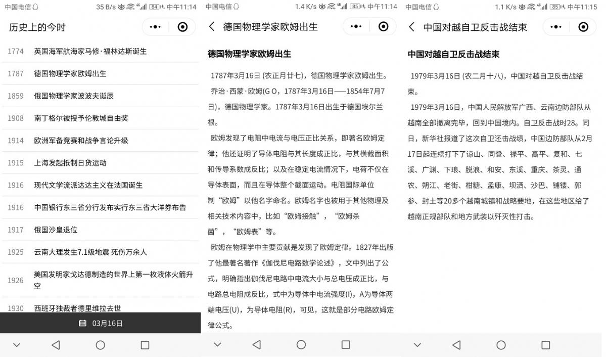 小程序_程序小图标_程序小窗口运行