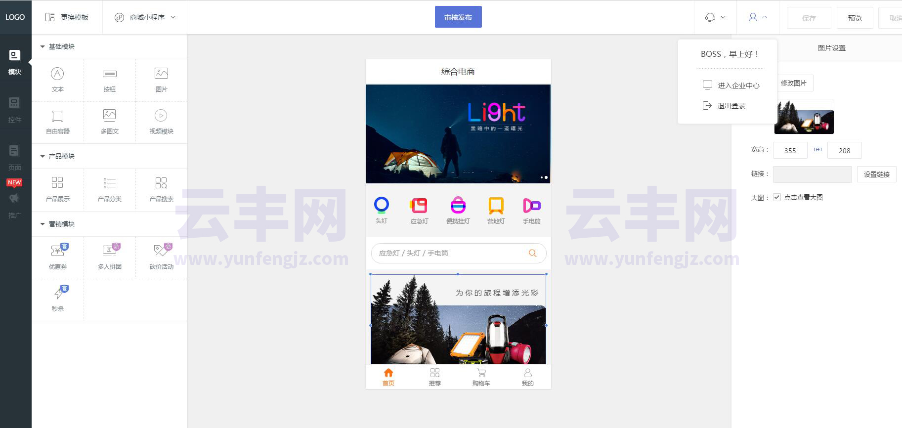 小程序建设方案_小程序建设_建设程序的概念
