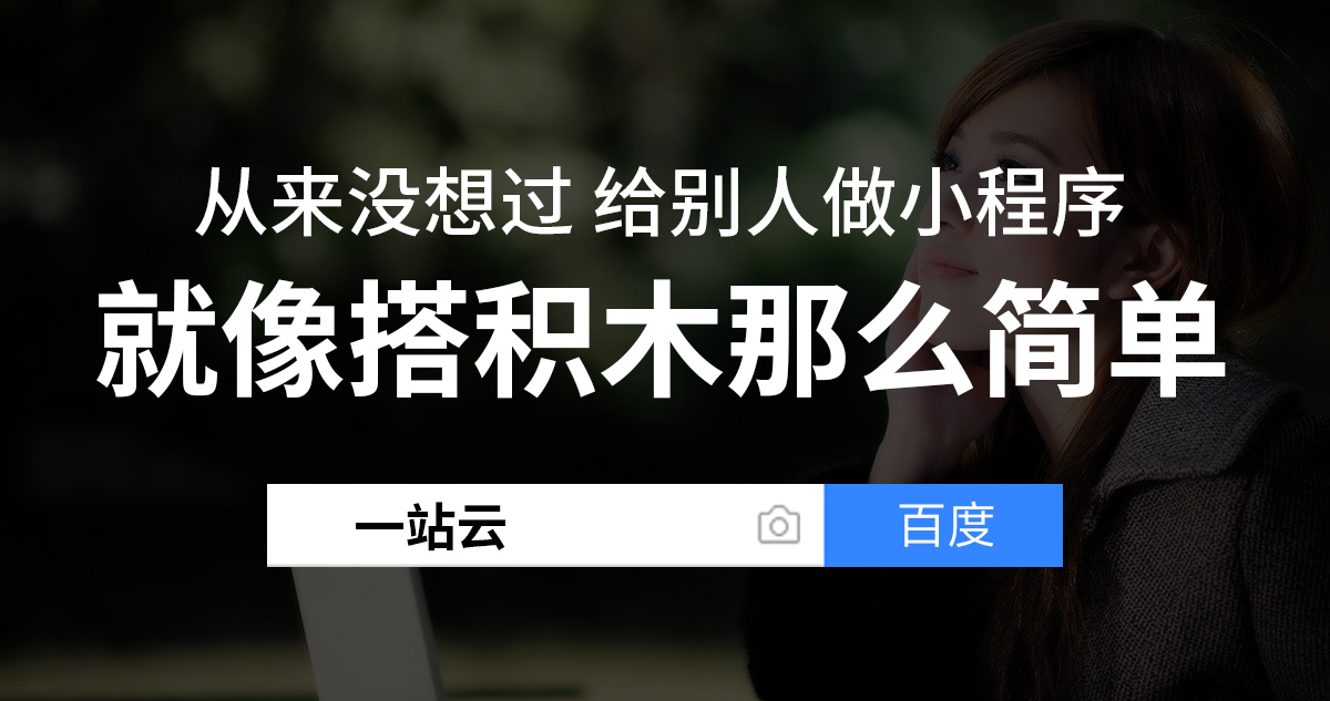 建设程序的概念_小程序建设方案_小程序建设