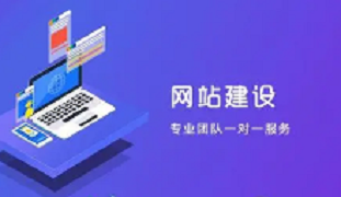 网站建设公司_网站建设_网站建设的基本流程
