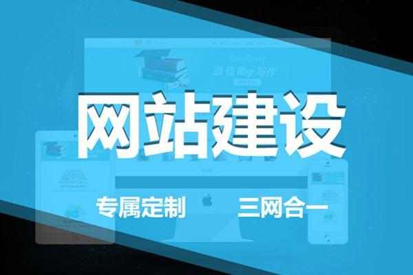 网站建设基本流程