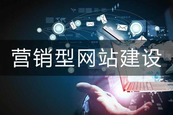 网站建设基本流程