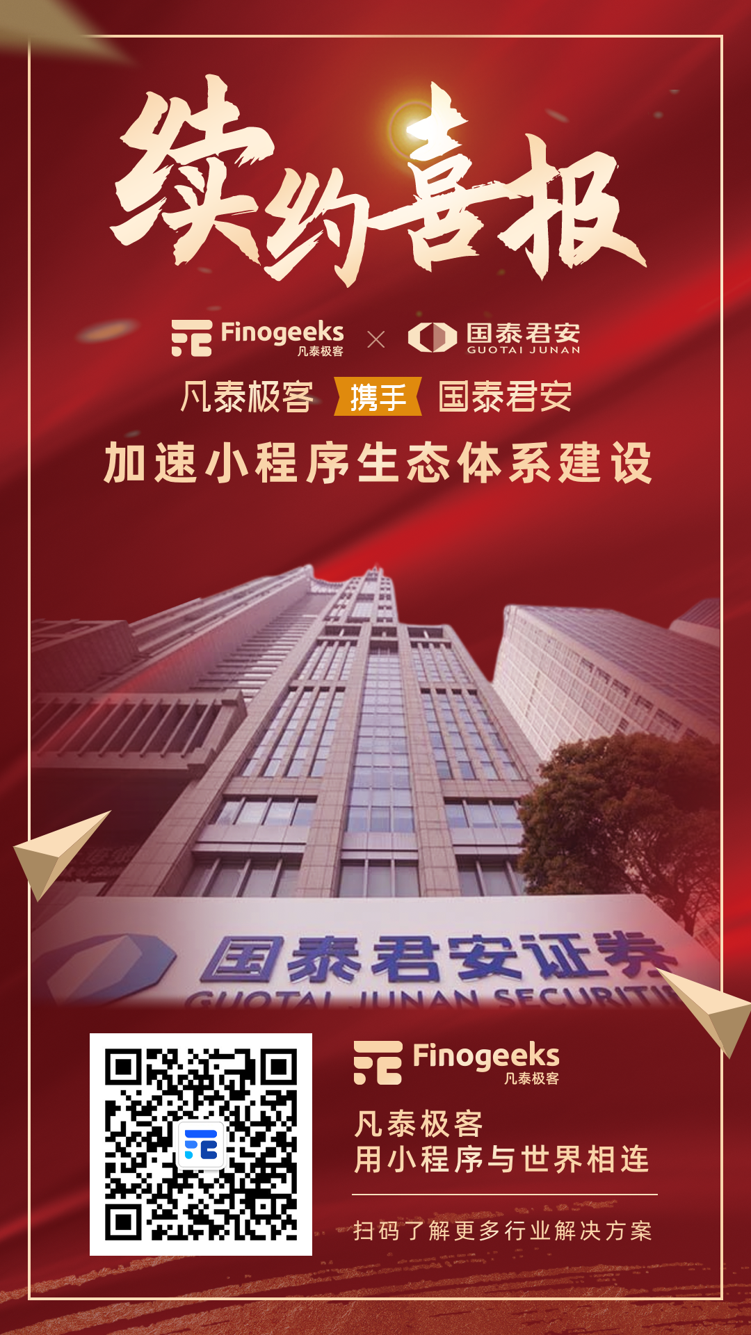 建设程序的概念_小程序建设_小程序建设方案