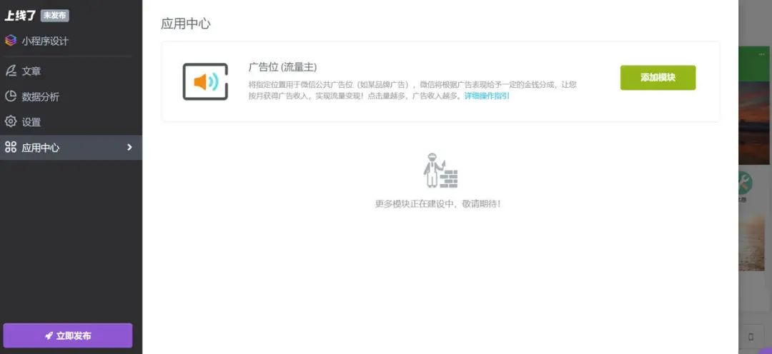 建设程序的概念_小程序建设方案_小程序建设
