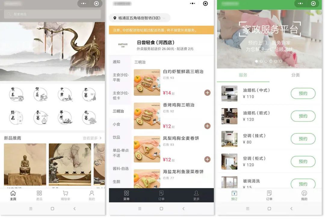 小程序建设_小程序建设方案_建设程序的概念