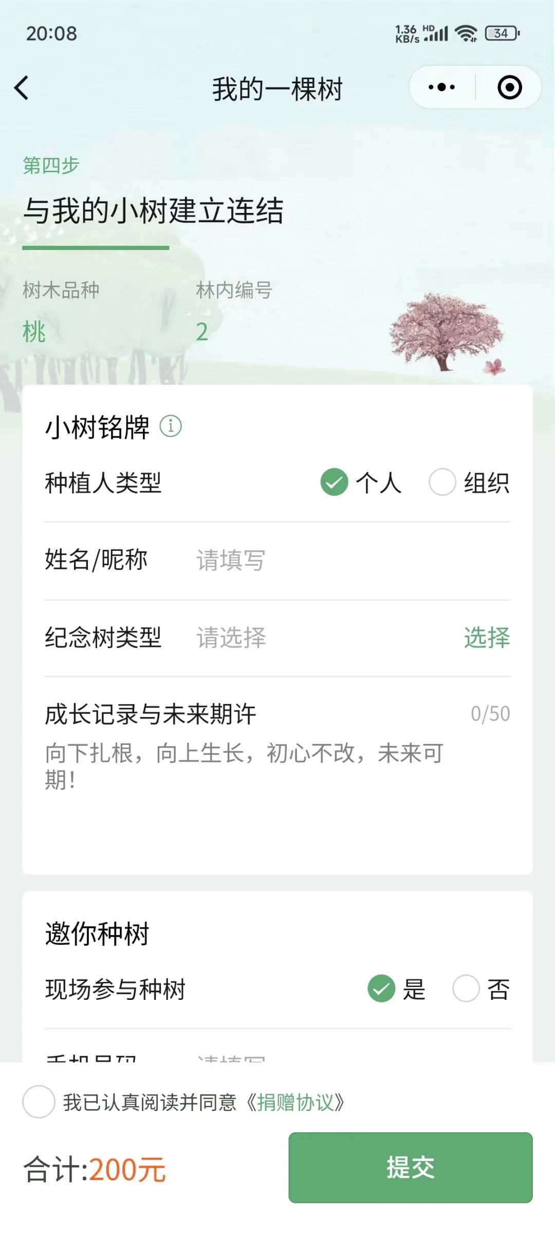 小程序建设方案_建设程序流程图_小程序建设
