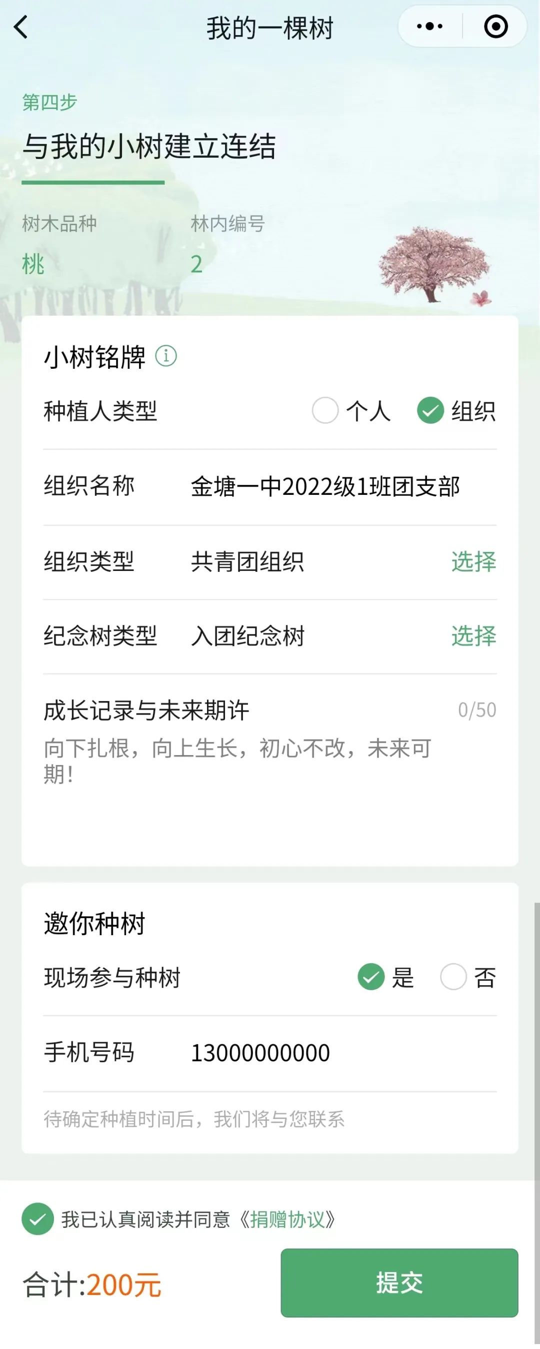 小程序建设_建设程序流程图_小程序建设方案