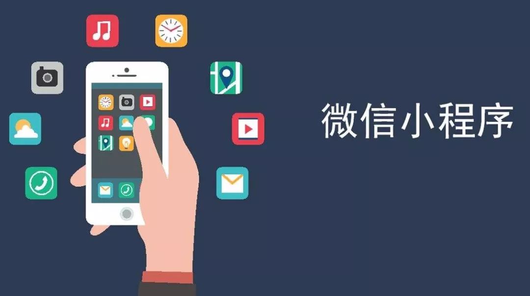 建设程序的概念_小程序建设方案_小程序建设