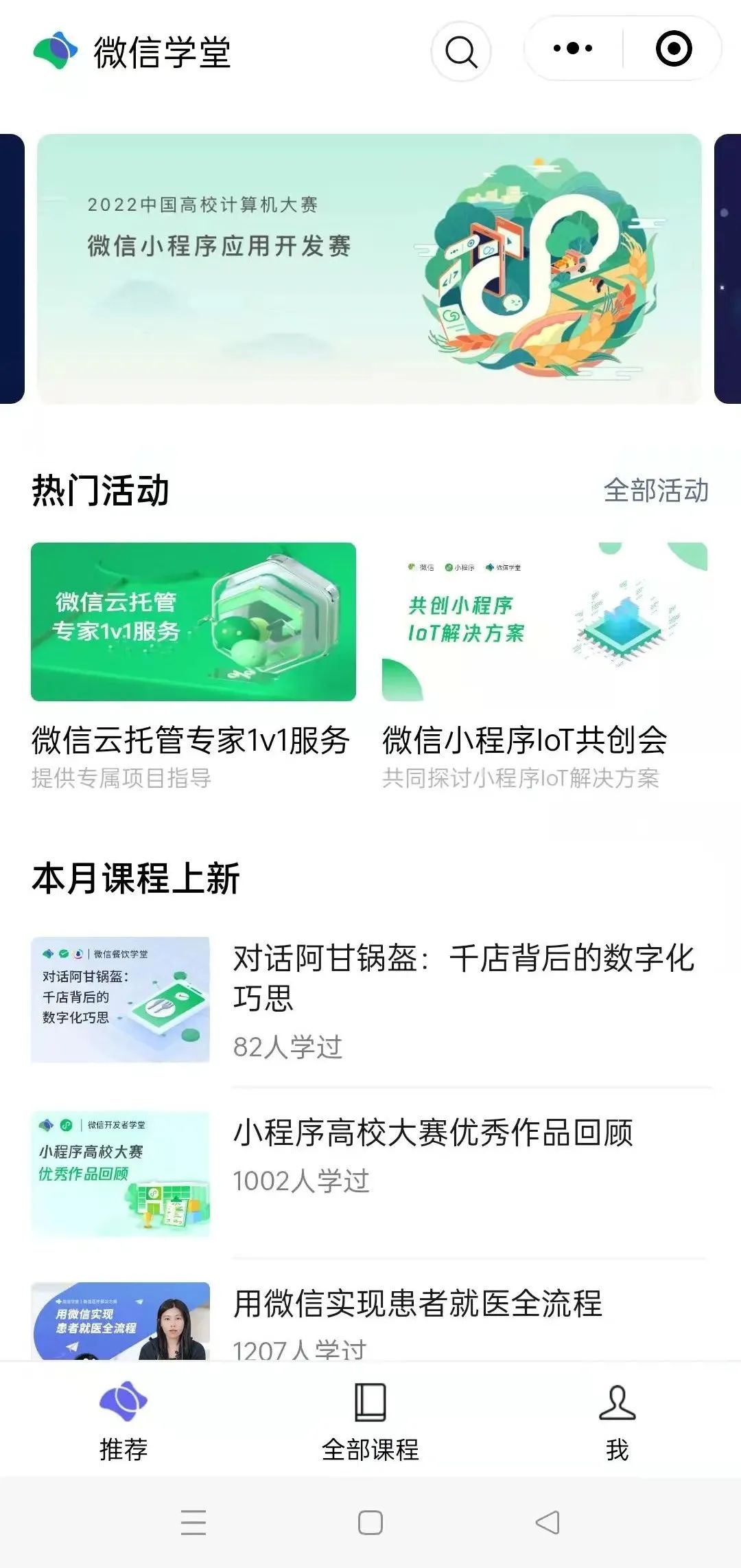建设程序流程图_小程序建设方案_小程序建设
