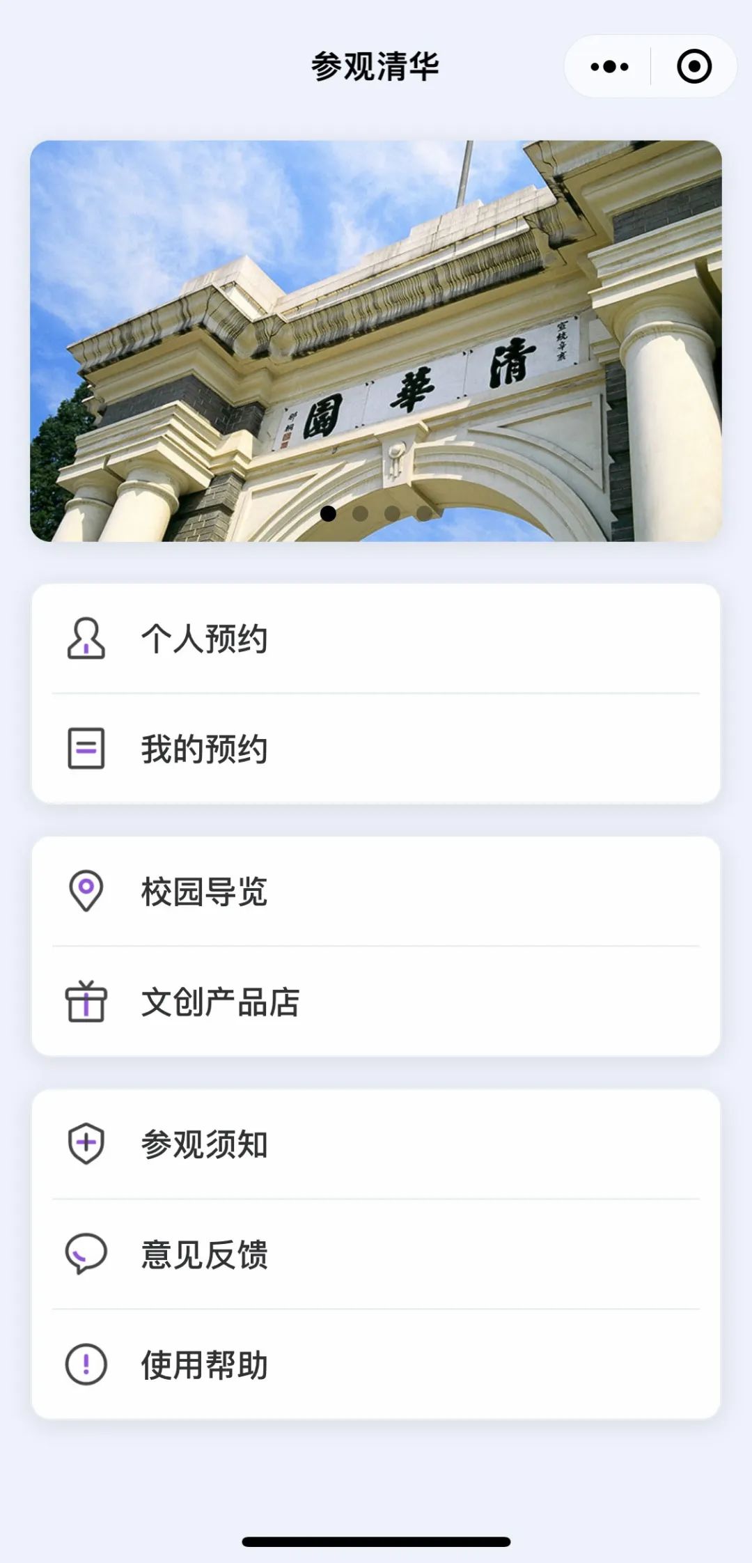 建设程序流程图_小程序建设_小程序建设方案