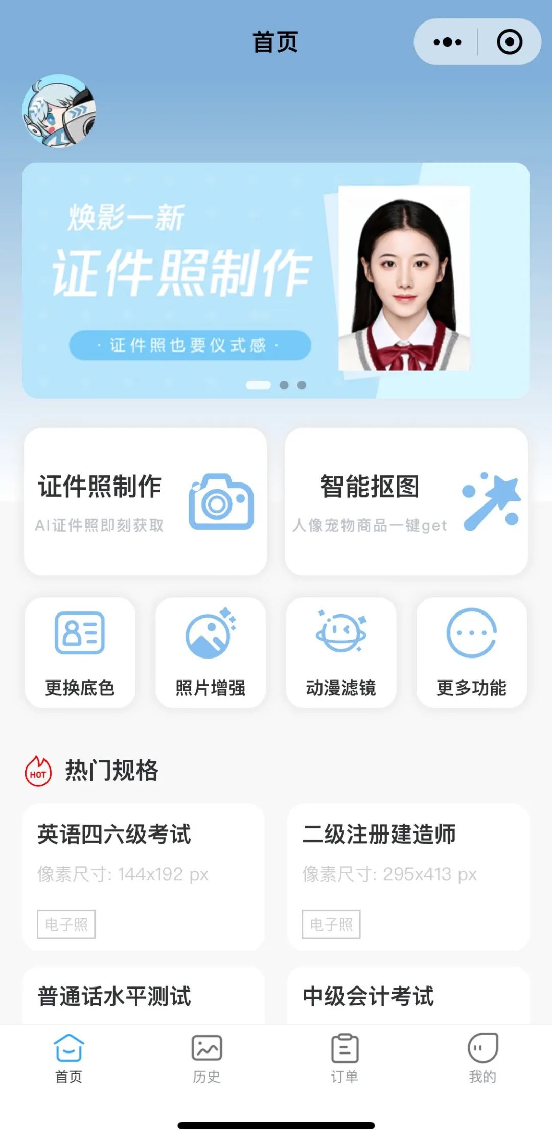 小程序建设_建设程序流程图_小程序建设方案