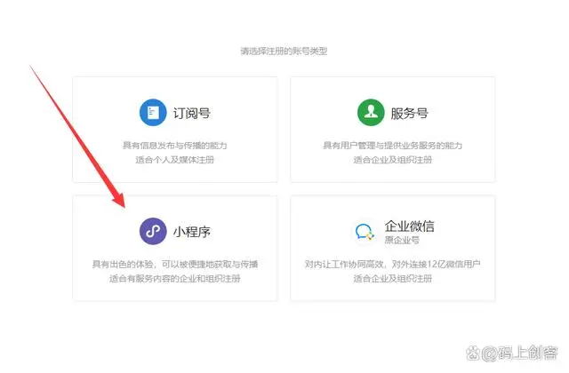 小程序建设_小程序建设方案_建设程序的概念