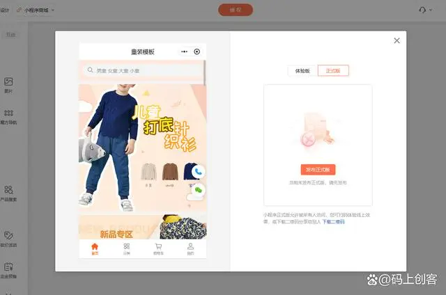 小程序建设_建设程序的概念_小程序建设方案