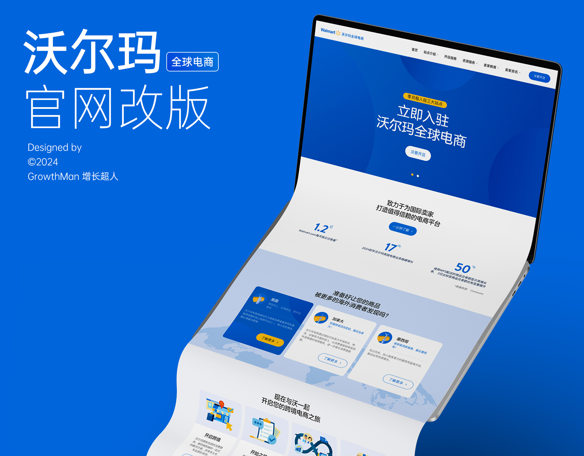 网站建设平台_网站建设公司哪家好_网站建设