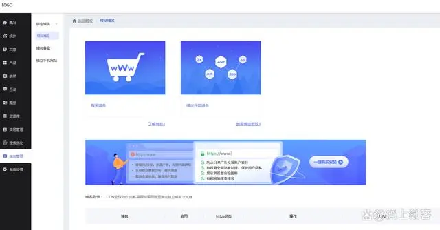 程序化建设_小程序建设方案_小程序建设