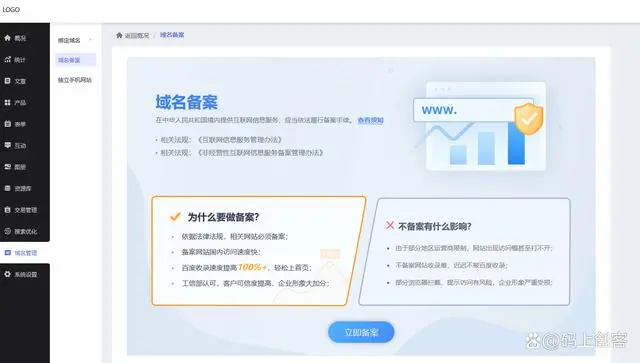 小程序建设_小程序建设方案_程序化建设