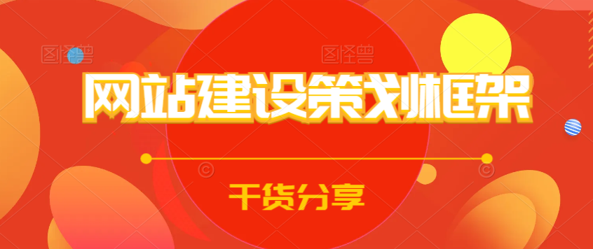 网站建设多少钱_网站建设平台_网站建设