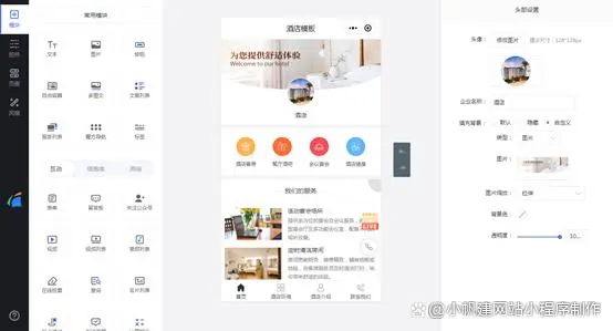 程序化建设_小程序建设_小程序建设方案