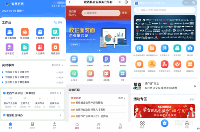 小程序建设_程序化建设_小程序建设方案