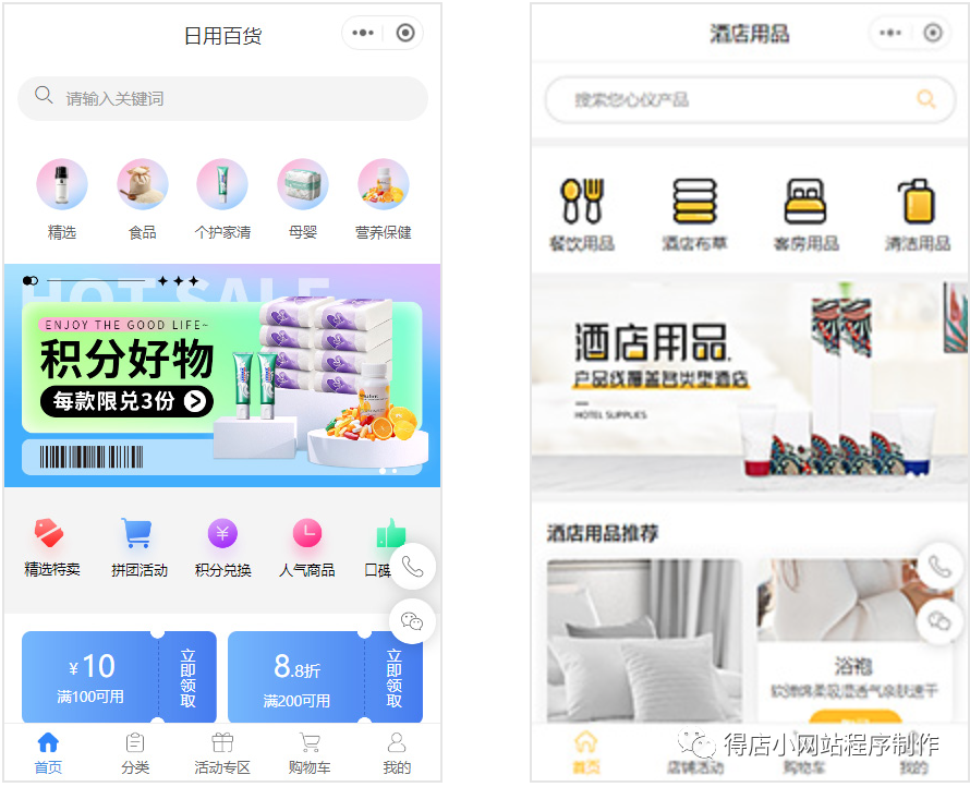 程序化建设_小程序建设方案_小程序建设