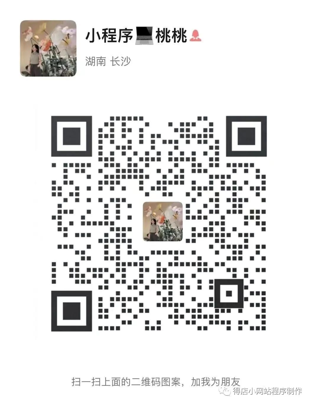 小程序建设_小程序建设方案_程序化建设
