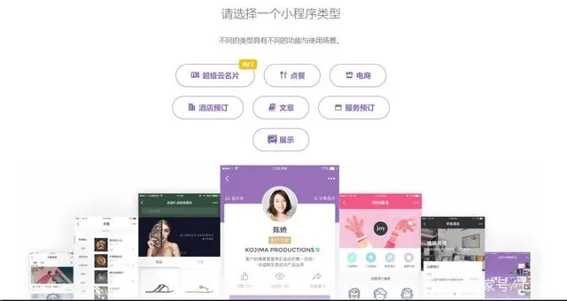 程序化建设_小程序建设_建设程序流程图