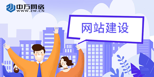网站建设_网站建设与管理_网站建设平台