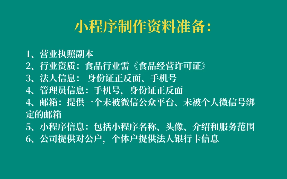 小程序建设_建设程序流程图_程序化建设