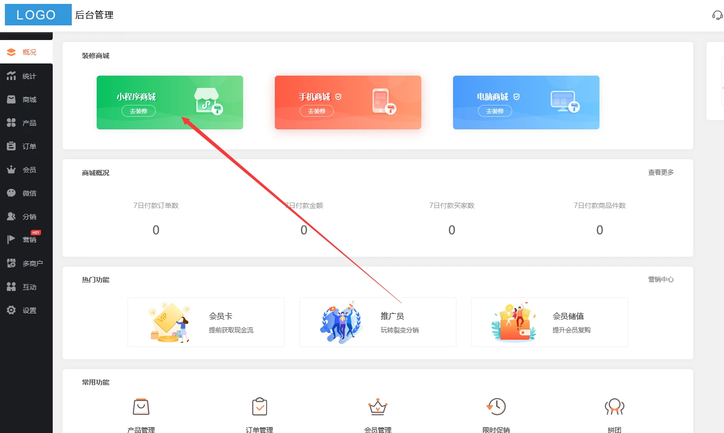 小程序建设_程序化建设_建设程序流程图