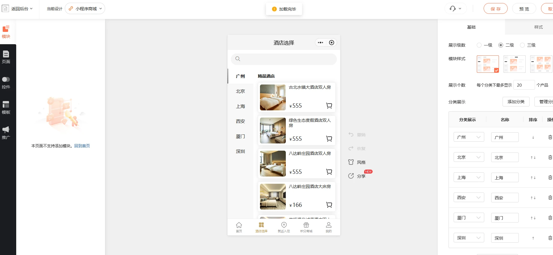 建设程序流程图_小程序建设_程序化建设