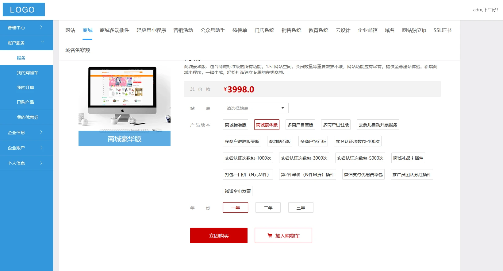 程序化建设_小程序建设_建设程序流程图