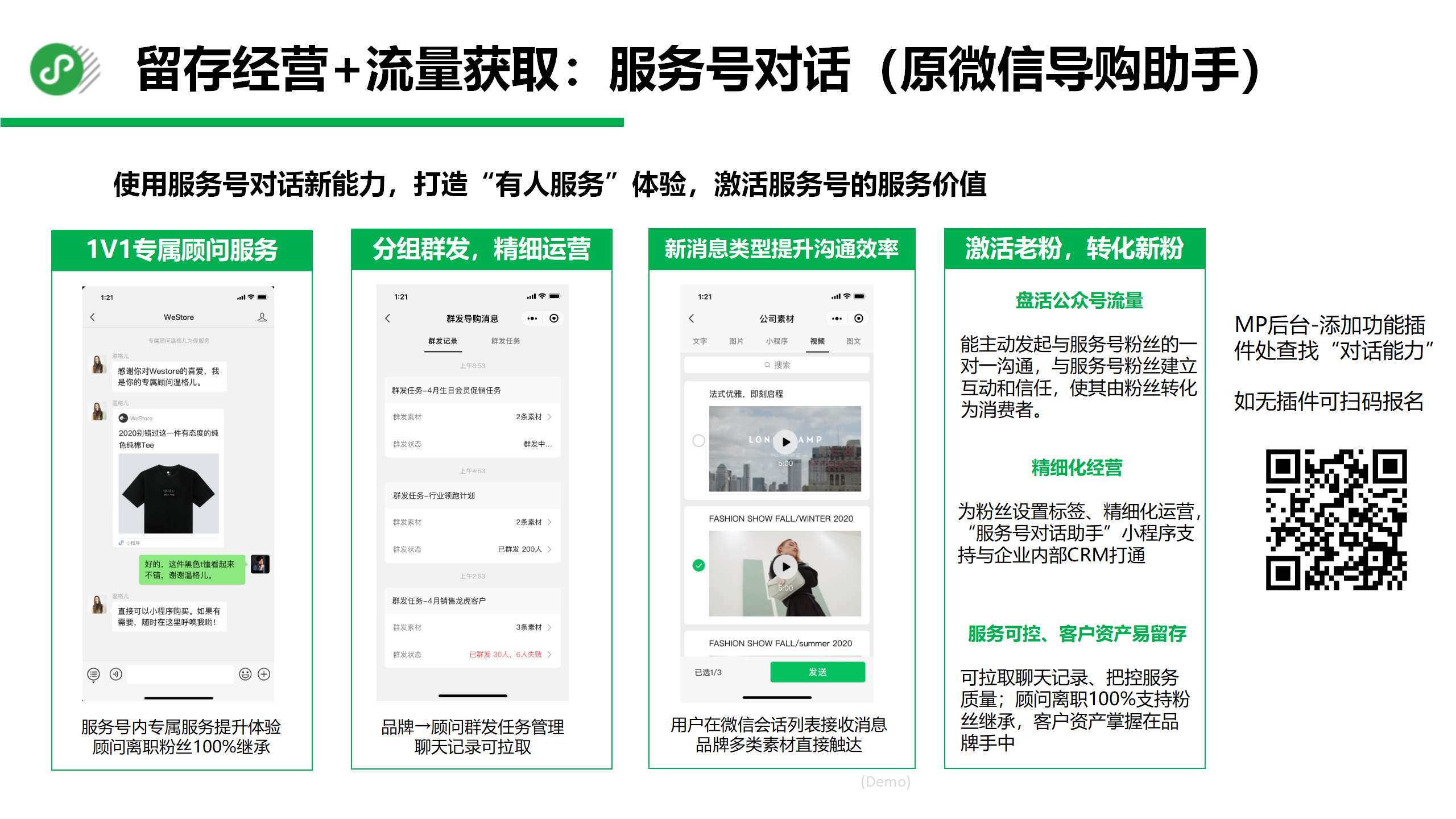 建设程序流程图_小程序建设方案_小程序建设